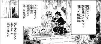 鬼滅の刃 漫画 おしゃれまとめの人気アイデア pinterest 武蔵国の審神者 滅 感想 鬼滅の刃 漫画