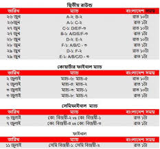Euro 2020 schedule, download pdf fixtures of all 51 matches february 26, 2020 by admin uefa european football championship, also known shortly as euro 2020 is set to their upcoming 16 edition. Euro Cup Football 2021 Live Fixtures Schedule Bangladesh Time