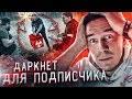 Natan, гусейн гасанов — выбирай 03:14. ØªØ­Ù…ÙŠÙ„ Shokiruyushaya Posylka S Darknet Za 500k Gusejn Gasanov Mp3 Mp4