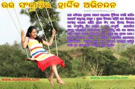 The odisha government has appealed to people to celebrate the raja festival indoors. Raja Festival 2021 Odia Greetings Cards Scarps Wishes