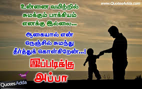 My daughter's boyfriend 10 (2014). Quotes For Fathers Day In Tamil Master Trick