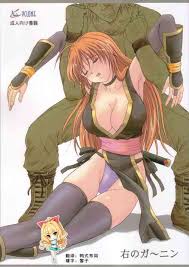 Character: kasumi » nhentai: hentai doujinshi and manga
