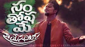 Latest New Telugu Christian Songs 2020 Santhoshame Na Yesunilo Davidson Gajulavarthi Jesus Youtube Latest christian songs 2020 న హ దయమ త న వ blessie wesly naa hrudayamantha neeve new telugu songs. latest new telugu christian songs 2020 santhoshame na yesunilo davidson gajulavarthi jesus