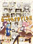 こみっくがーるず