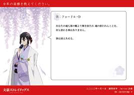 アニメ 文豪ストレイドッグス 公式 on twitter stray dog bungou stray dogs memes