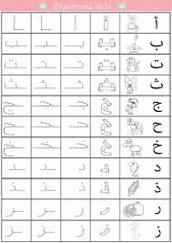 We did not find results for: Arabic Alphabet Worksheets Pdf Novocom Top