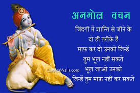 Image result for anmol vachan in hindi