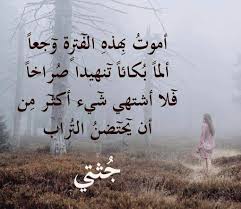 اموت بهذه الفترة وجعا Feelings Heartache Nclex