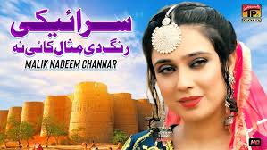 Saraiki Rang Di Missal Koi Na