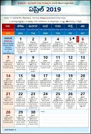 2019 Telugu Calendar Telugunow Com 2019 Calendar Calendar Holiday Printable Templates
