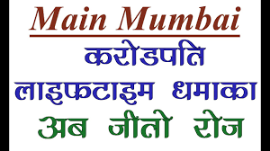 22 Unique Satta Matka Mumbai Chart 2019