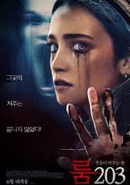 룸 203 영화 스트리밍으로 볼 수 있는 곳