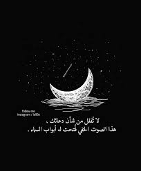 يارب دبر لي أمري فإني لا أحسن التدبير Emotional Quotes Book Quotes My Life Quotes