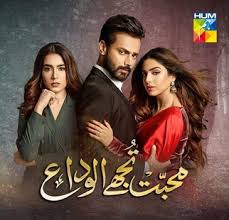 Mohabbat Tujhe Alvida Wikipedia Feel free to send us your own wallpaper and we will consider adding it to appropriate category. mohabbat tujhe alvida wikipedia