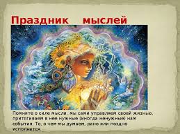 Какой сегодня праздник, приметы, именинники дня и что нельзя делать. Prezentaciya Prazdniki 6 Fevralya