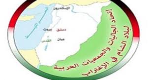 سورية الطبيعية أو سورية الكبرى (باللاتينية: Ù…Ù† Ø³ÙˆØ±ÙŠØ§ Ø§Ù„ØµØºØ±Ù‰ Ø¥Ù„Ù‰ Ø³ÙˆØ±ÙŠØ§ Ø§Ù„ÙƒØ¨Ø±Ù‰ ÙˆØ§Ù„Ø¹Ø¸Ù…Ù‰ Ù…Ù†Ø¨Ø± Ø§Ù„Ø´ØªØ§Øª