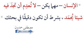 ابن حمدون Posts Facebook