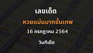 เรียงเบอร์ ใบตรวจหวย เรียงเบอร์งวดนี้ 16/7/64 เรียงเบอร์ เรียงเบอร์ฉบับมาตรฐานของรัฐบาล, เรียงเบอร์อนันตโชค, เรียงเบอร์พิชิตชัย, เรียงเบอร์หวยใบ. Hqwxthzs6vi7am