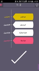 We did not find results for: Ø­Ù„ÙˆÙ„ Ù„Ø¹Ø¨Ø© Ø¯Ø±Ø¨ Ø§Ù„ØªØ­Ø¯ÙŠ Ø§Ù„Ù…Ø±Ø­Ù„Ø© Ø±Ù‚Ù… 1 2 3 4 5 6 Ø¯Ø±Ø¨ Ø§Ù„ØªØ­Ø¯ÙŠ Ø£ÙˆØ±Ø§Ù‚