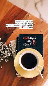 photo coffee coffe love photography lover instagram snap تصويري تصوير احترافي سناب صوره ابداع ح coffee jokes twitter header photos picture quotes
