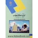 Image result for ‫دانلود حل المسائل آمار و احتمالات مهندسی پرویز نصیری‬‎