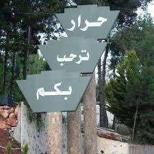 Jun 14, 2021 · lebanon news | أخبار لبنان. Ø­Ø±Ø§Ø± Ø¹ÙƒØ§Ø± Ø´Ù…Ø§Ù„ Ù„Ø¨Ù†Ø§Ù† Mm74152675 Twitter
