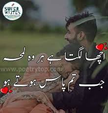 Acha Lagta Hai Har Wo Lamha Jab Tum Paas Hotay Ho Romantic Poetry Romantic Poetry Urdu Romantic Love Romantic Poetry Love Poetry Images Romantic Poetry