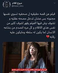 مروج افلام on instagram escaping the madhouse the nellie hs9b زيت الشعر ا good movies to watch funny films inspirational movies