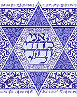 Pink pomegranates tree of life judaica. Kooler Design Studio