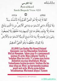 It is likely the most well known ayat. Ayatul Kursi Pdf English Machinessky