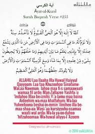 Surah yassin and ayatul kursi: Ayatul Kursi Pdf English Machinessky