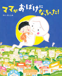 Check spelling or type a new query. æ¥½å¤©ãƒ–ãƒƒã‚¯ã‚¹ ãƒžãƒžãŒãŠã°ã'ã«ãªã£ã¡ã‚ƒã£ãŸ ã®ã¶ã¿ 9784061332676 æœ¬