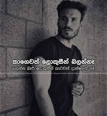 Maybe you would like to learn more about one of these? Pin By Lakmal On Lankan Thoughts Jokes Photos Jokes Quotes Hard Words