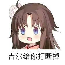 提醒各位老哥最近不要手冲 亲身体会 nga玩家社区 anime art