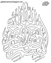 Hanya cari mewarnai kaligrafi bismilah.mewarnai kaligrafi bismillah gambar mewarnai kaligrafi bismillahirrohmanirrahim terbaru untuk anak islam. Mewarnai Kaligrafi Bismillah Gabrez