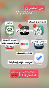 Pin By Saf Soufa On App Application Iphone Iphone App Layout App Layout