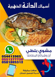 أسماك الدانة الذهبية أسماك الدانة الذهبية قيم