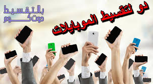 شراء جوال بالتقسيط من دو الإمارات مميزات شراء موبايل بالتقسيط بدون فوائد in 2021 company logo tech company logos amazon logo