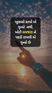 Gujratiquotes Gujjuquotes True Quotes Gujju Gujarat Surat Gujju Gujarati Alone Girl Quotes Gujarati Quotes True Quotes