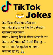 At some points in life, things go wrong, we get depressed, stressed, trapped… i hope these beautiful jokes help cheering you up, make you laugh, happy. Super Hindi Funny Jokes Home Facebook