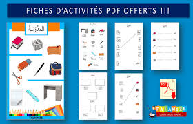 Mes Premiers Mots De Vocabulaire En Arabe Pdf A Telecharger Gratuitement Arabe Islam Activite Enfant P Mots De Vocabulaire Vocabulaire Arabe Vocabulaire