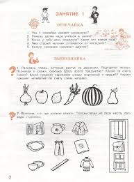 папа мама бабушка и восемь детей в дании читать онлайн Pin By Yarik On Doshkolnyj Doshkolnyj