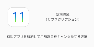 Say it loud 8 by yooxのcircular embroideryカプセルコレクション. Iphone æœ‰æ–™ã‚¢ãƒ—ãƒªã‚'è§£ç´„ã—ã¦æœˆé¡èª²é‡'ã‚'ã‚­ãƒ£ãƒ³ã‚»ãƒ«ã™ã‚‹æ–¹æ³• æ¥½ã—ãiphoneãƒ©ã‚¤ãƒ• Sbapp