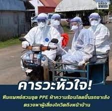 หลัง พญ.นงนลินี จัยสิน โพสต์ข้อความผ่านทางเฟซบุ๊กถึง สร. 24v Hsib2 Lw M