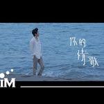 Top Chinese Songs 2020 Best Chinese Music Pop Mandarin Song 2020 Playlist Youtube In 2020 Youtube Videos Youtube Screenshots