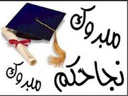 pin by اميمه الطهراوي on places to visit education result my photos graphic design logo