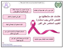 مركز أورام دار السلام Dar Elsalam Cancer Center Posts Facebook