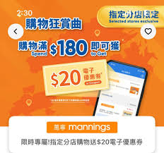 萬寧Mannings YUU ($180-$20), 門票＆禮券, 禮品卡、印花- Carousell