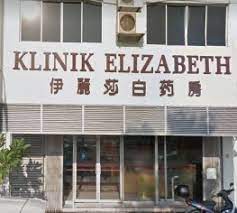 1,779 likes · 116 talking about this · 1,078 were here. Klinik Elizabeth Batu Pahat Klinik In Batu Pahat