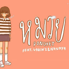 Nonny9, kanom live] 20something bar. Ponchet à¸«à¸¡à¸§à¸¢ Feat Varinz Nonny9 By Melting Point